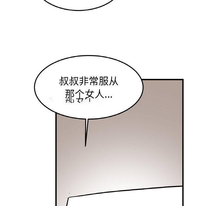 [韩国漫画] 相亲相爱一家人/亲密一家人 剧情,熟女人妻,不伦#[122P]-112
