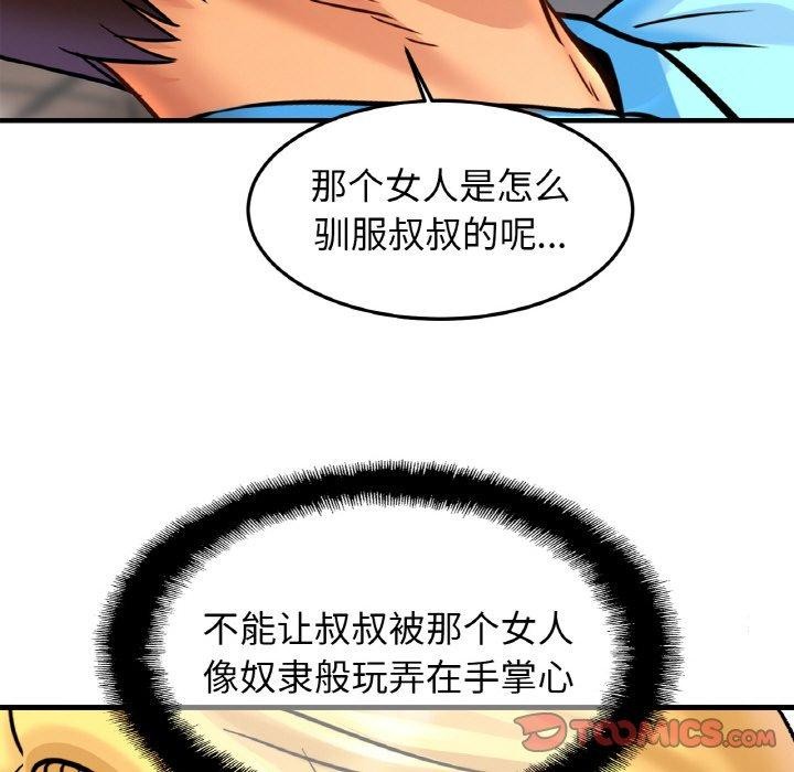 [韩国漫画] 相亲相爱一家人/亲密一家人 剧情,熟女人妻,不伦#[122P]-115