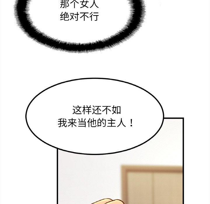 [韩国漫画] 相亲相爱一家人/亲密一家人 剧情,熟女人妻,不伦#[122P]-117
