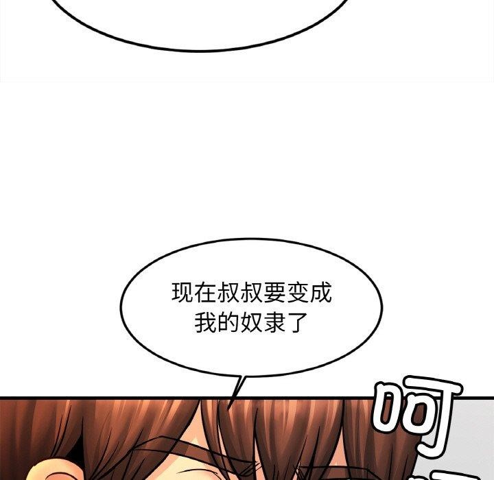 [韩国漫画] 相亲相爱一家人/亲密一家人 剧情,熟女人妻,不伦#[122P]-119