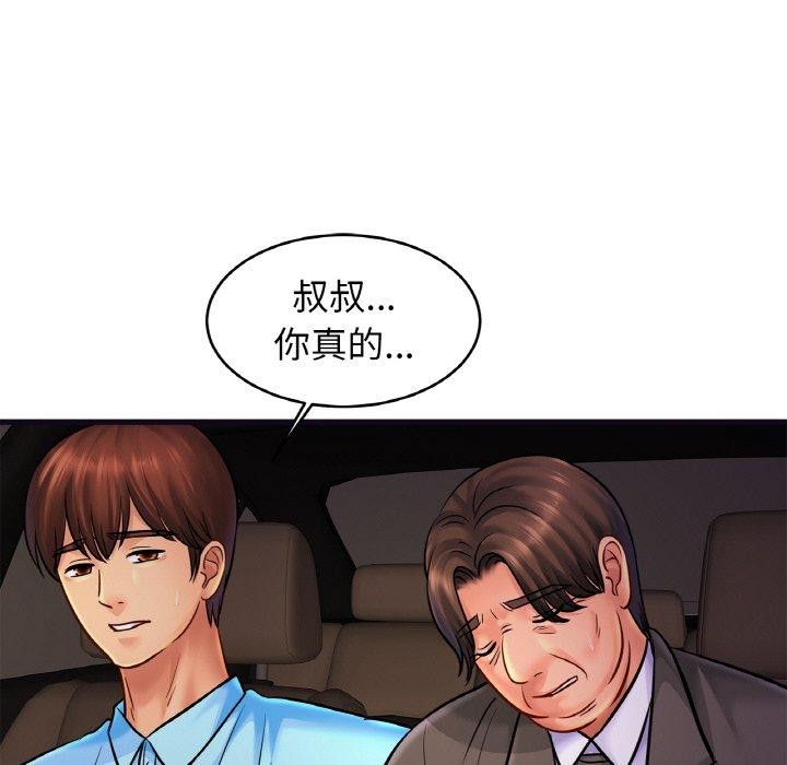 [韩国漫画] 相亲相爱一家人/亲密一家人 剧情,熟女人妻,不伦#[122P]-14