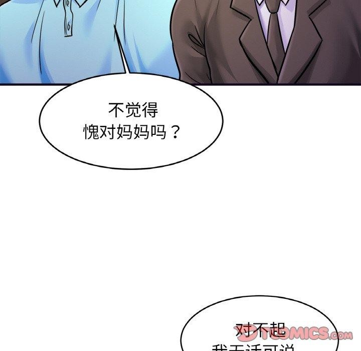 [韩国漫画] 相亲相爱一家人/亲密一家人 剧情,熟女人妻,不伦#[122P]-15