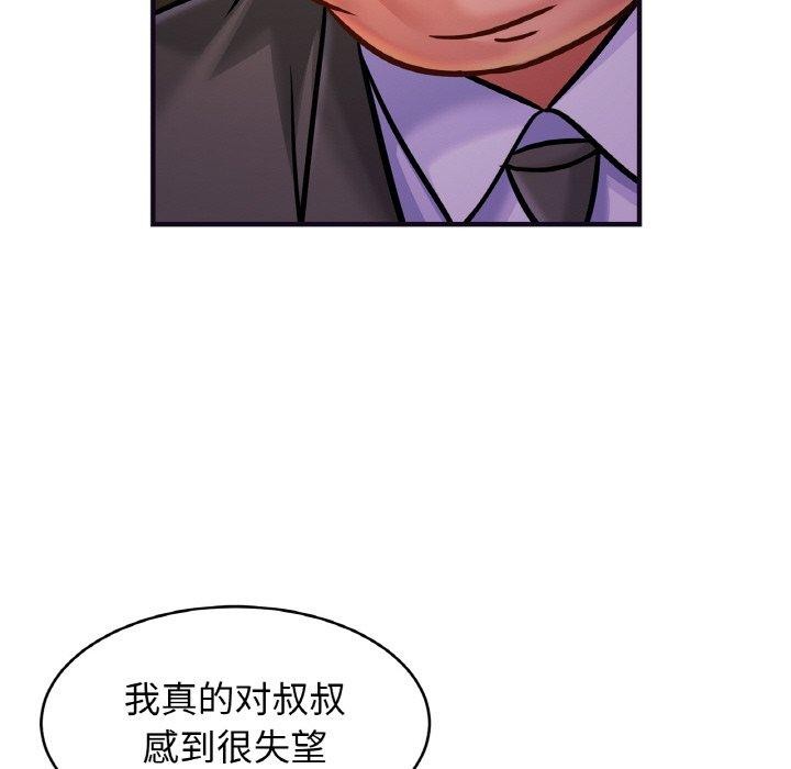 [韩国漫画] 相亲相爱一家人/亲密一家人 剧情,熟女人妻,不伦#[122P]-17