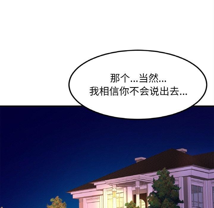[韩国漫画] 相亲相爱一家人/亲密一家人 剧情,熟女人妻,不伦#[122P]-24
