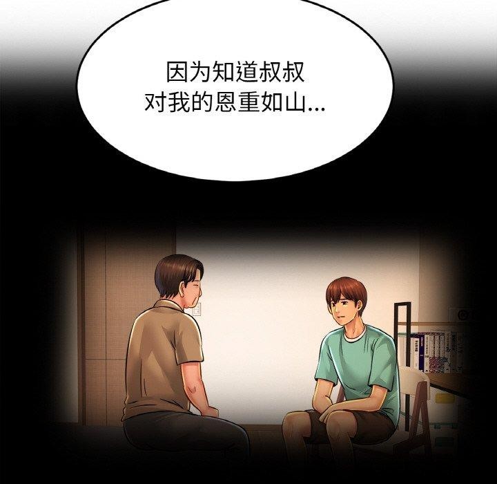 [韩国漫画] 相亲相爱一家人/亲密一家人 剧情,熟女人妻,不伦#[122P]-34