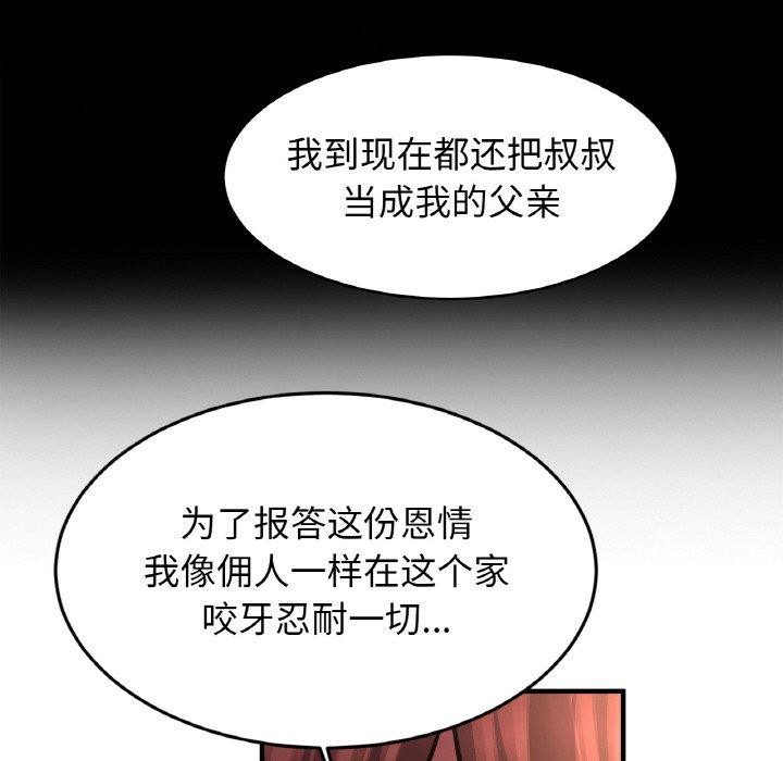 [韩国漫画] 相亲相爱一家人/亲密一家人 剧情,熟女人妻,不伦#[122P]-35