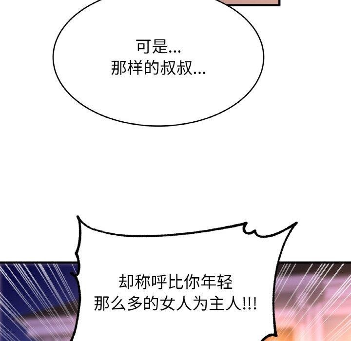 [韩国漫画] 相亲相爱一家人/亲密一家人 剧情,熟女人妻,不伦#[122P]-37