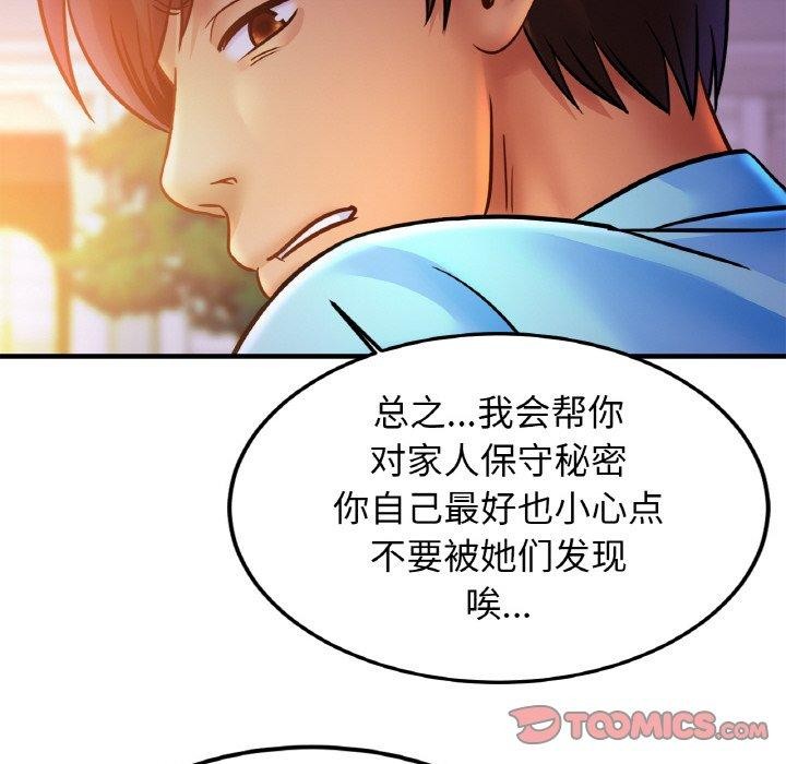 [韩国漫画] 相亲相爱一家人/亲密一家人 剧情,熟女人妻,不伦#[122P]-45