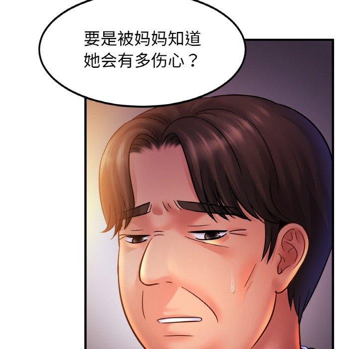 [韩国漫画] 相亲相爱一家人/亲密一家人 剧情,熟女人妻,不伦#[122P]-46