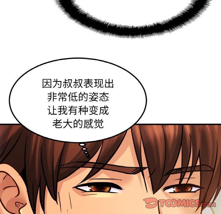 [韩国漫画] 相亲相爱一家人/亲密一家人 剧情,熟女人妻,不伦#[122P]-62