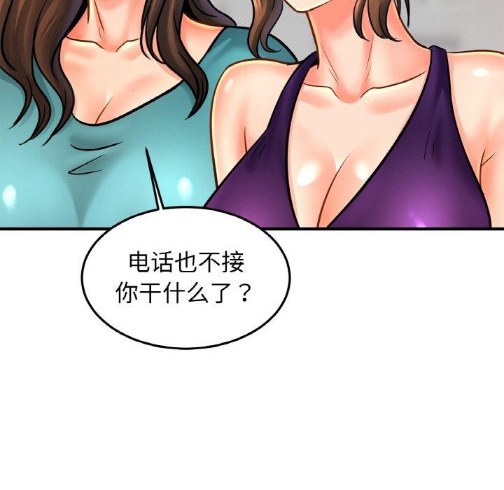 [韩国漫画] 相亲相爱一家人/亲密一家人 剧情,熟女人妻,不伦#[122P]-69