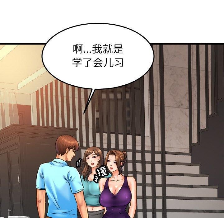 [韩国漫画] 相亲相爱一家人/亲密一家人 剧情,熟女人妻,不伦#[122P]-70
