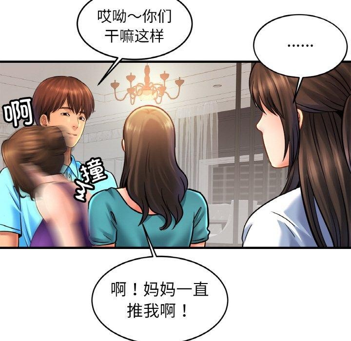 [韩国漫画] 相亲相爱一家人/亲密一家人 剧情,熟女人妻,不伦#[122P]-72