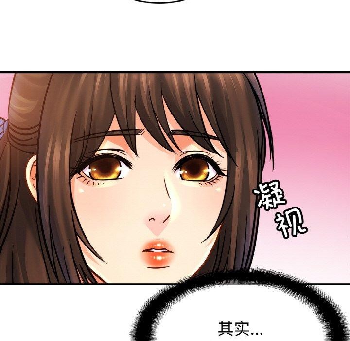 [韩国漫画] 相亲相爱一家人/亲密一家人 剧情,熟女人妻,不伦#[122P]-73