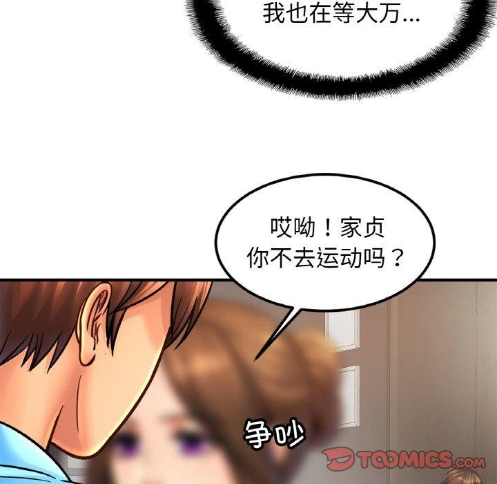 [韩国漫画] 相亲相爱一家人/亲密一家人 剧情,熟女人妻,不伦#[122P]-74