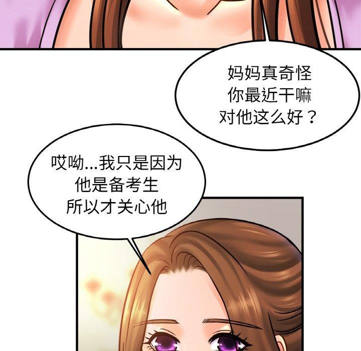 [韩国漫画] 相亲相爱一家人/亲密一家人 剧情,熟女人妻,不伦#[122P]-79