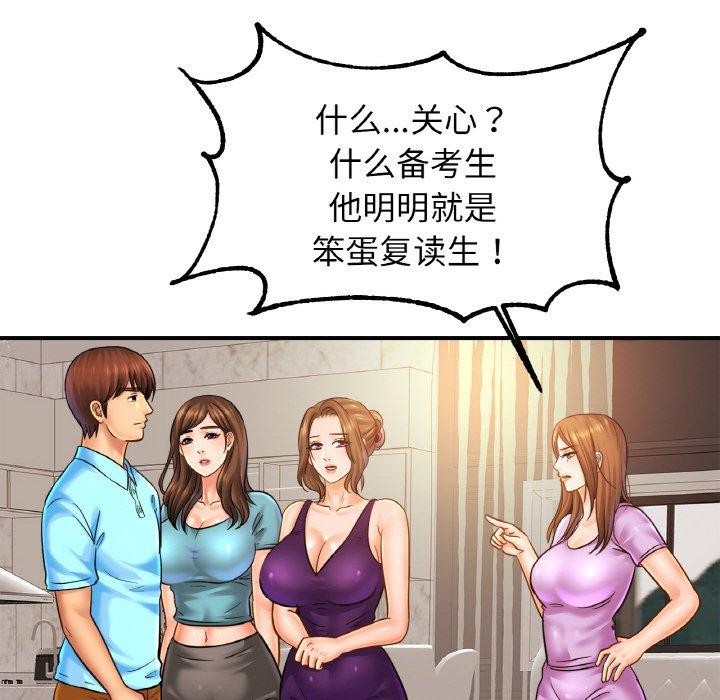 [韩国漫画] 相亲相爱一家人/亲密一家人 剧情,熟女人妻,不伦#[122P]-81