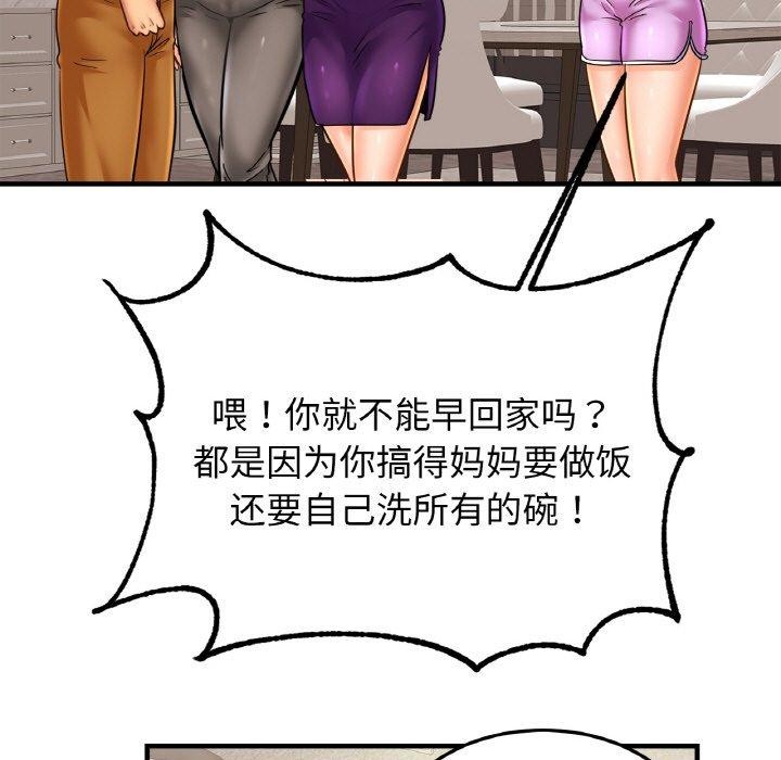 [韩国漫画] 相亲相爱一家人/亲密一家人 剧情,熟女人妻,不伦#[122P]-82