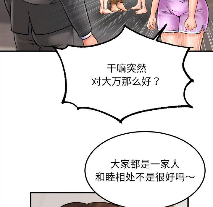 [韩国漫画] 相亲相爱一家人/亲密一家人 剧情,熟女人妻,不伦#[122P]-87