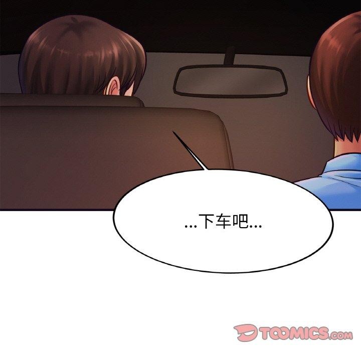 [韩国漫画] 相亲相爱一家人/亲密一家人 剧情,熟女人妻,不伦#[122P]-9