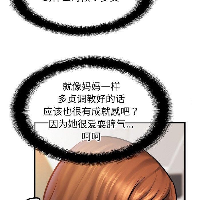 [韩国漫画] 相亲相爱一家人/亲密一家人 剧情,熟女人妻,不伦#[122P]-93