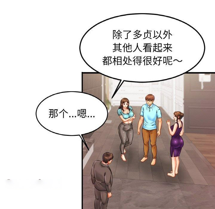 [韩国漫画] 相亲相爱一家人/亲密一家人 剧情,熟女人妻,不伦#[122P]-96