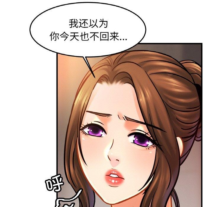 [韩国漫画] 相亲相爱一家人/亲密一家人 剧情,熟女人妻,不伦#[122P]-99