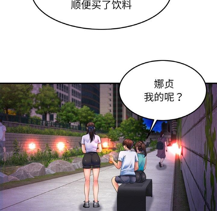 [韩国漫画] 相亲相爱一家人/亲密一家人 剧情,熟女人妻,不伦#[138P]-102