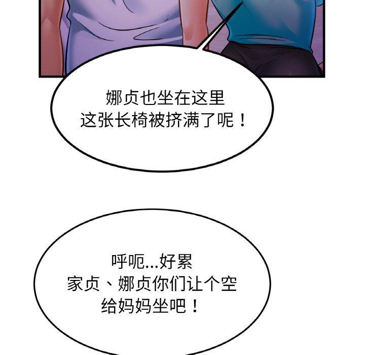 [韩国漫画] 相亲相爱一家人/亲密一家人 剧情,熟女人妻,不伦#[138P]-105