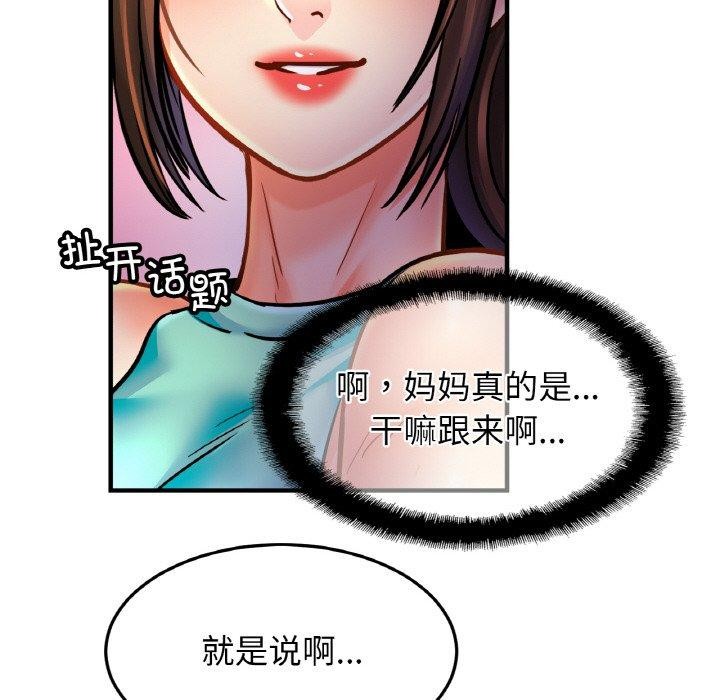 [韩国漫画] 相亲相爱一家人/亲密一家人 剧情,熟女人妻,不伦#[138P]-108