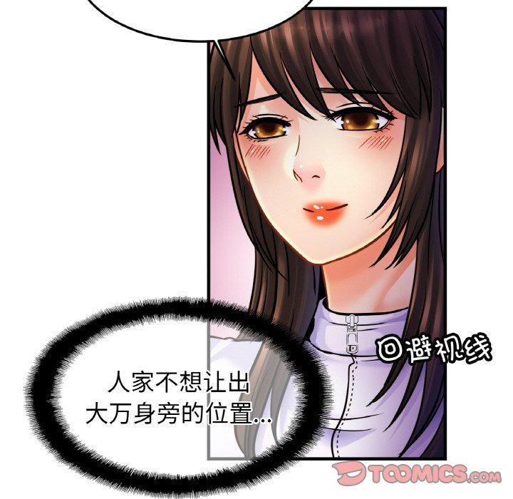 [韩国漫画] 相亲相爱一家人/亲密一家人 剧情,熟女人妻,不伦#[138P]-109