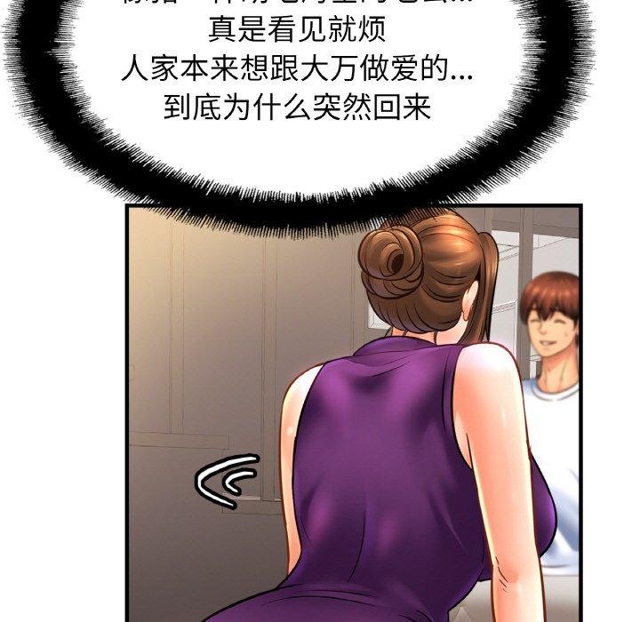 [韩国漫画] 相亲相爱一家人/亲密一家人 剧情,熟女人妻,不伦#[138P]-12