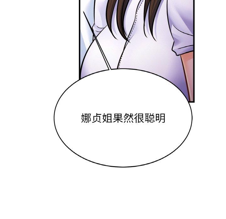 [韩国漫画] 相亲相爱一家人/亲密一家人 剧情,熟女人妻,不伦#[138P]-123