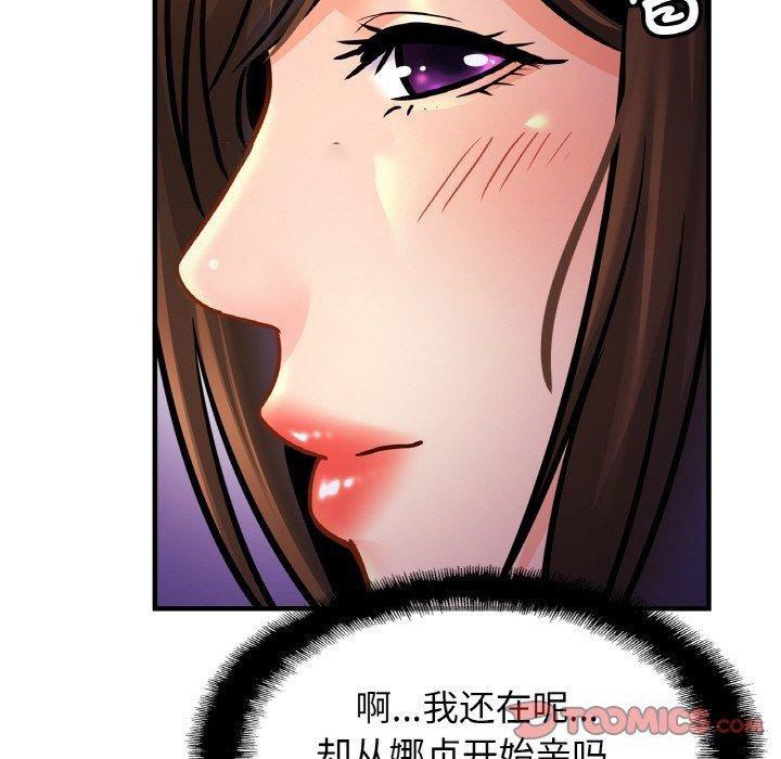 [韩国漫画] 相亲相爱一家人/亲密一家人 剧情,熟女人妻,不伦#[138P]-127