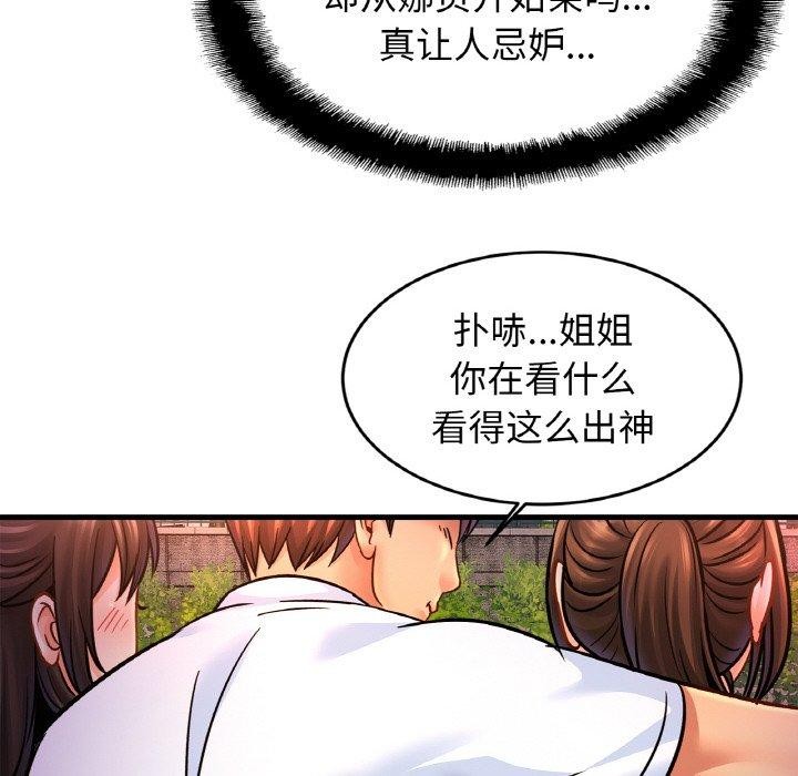 [韩国漫画] 相亲相爱一家人/亲密一家人 剧情,熟女人妻,不伦#[138P]-128