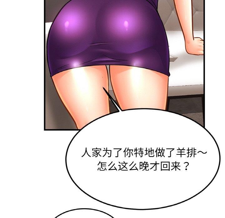 [韩国漫画] 相亲相爱一家人/亲密一家人 剧情,熟女人妻,不伦#[138P]-13