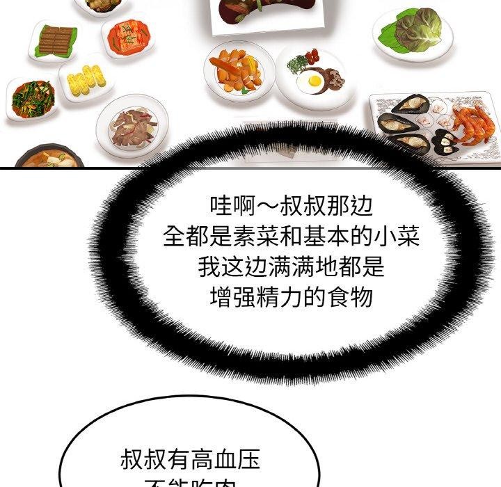 [韩国漫画] 相亲相爱一家人/亲密一家人 剧情,熟女人妻,不伦#[138P]-16