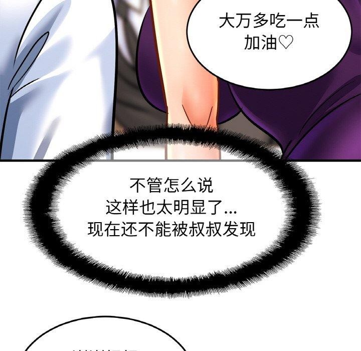 [韩国漫画] 相亲相爱一家人/亲密一家人 剧情,熟女人妻,不伦#[138P]-18