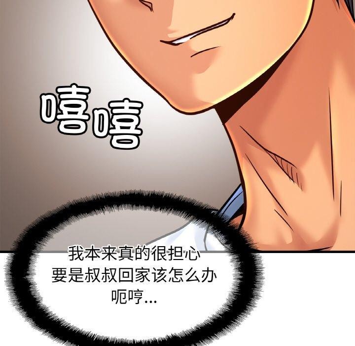 [韩国漫画] 相亲相爱一家人/亲密一家人 剧情,熟女人妻,不伦#[138P]-24