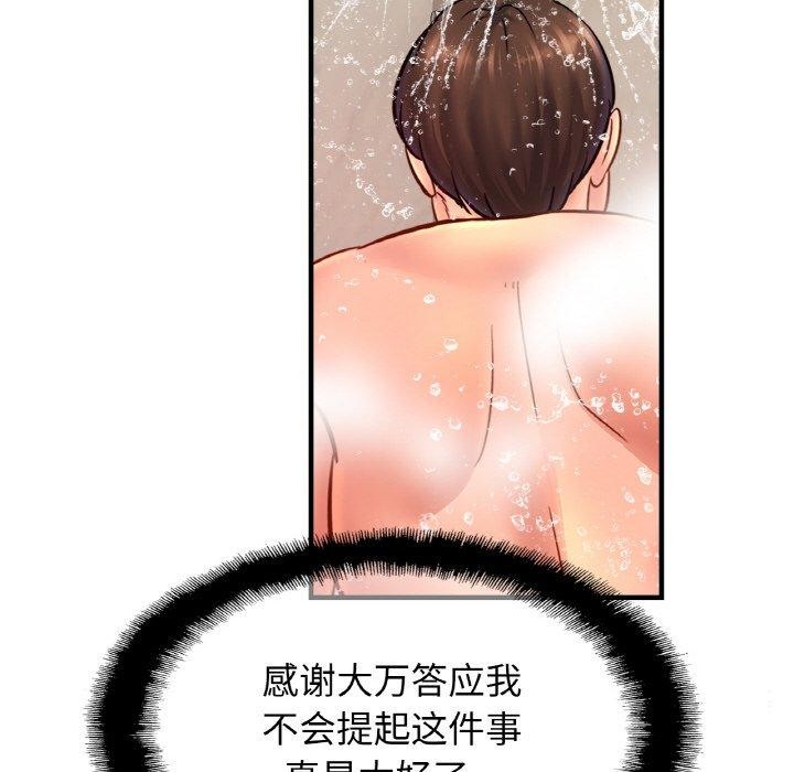 [韩国漫画] 相亲相爱一家人/亲密一家人 剧情,熟女人妻,不伦#[138P]-29