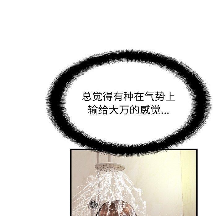 [韩国漫画] 相亲相爱一家人/亲密一家人 剧情,熟女人妻,不伦#[138P]-33