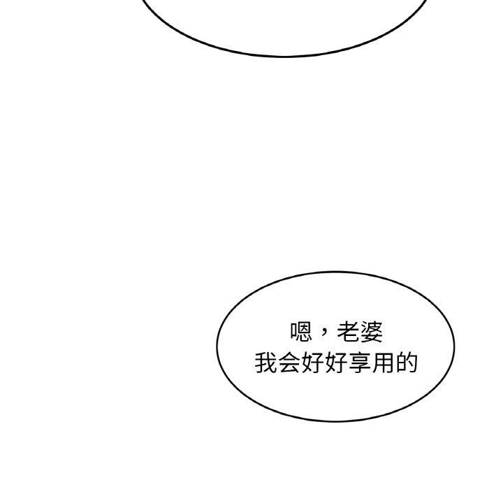 [韩国漫画] 相亲相爱一家人/亲密一家人 剧情,熟女人妻,不伦#[138P]-4