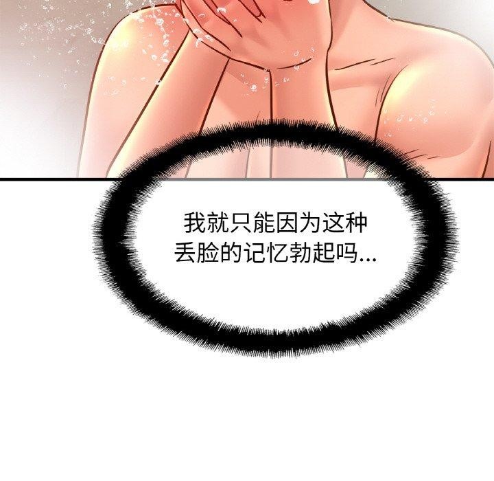 [韩国漫画] 相亲相爱一家人/亲密一家人 剧情,熟女人妻,不伦#[138P]-45