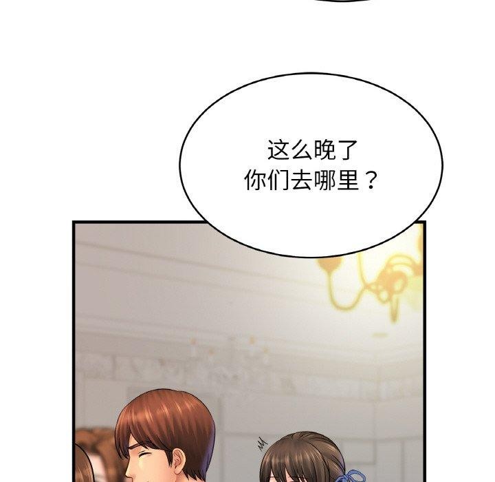 [韩国漫画] 相亲相爱一家人/亲密一家人 剧情,熟女人妻,不伦#[138P]-49