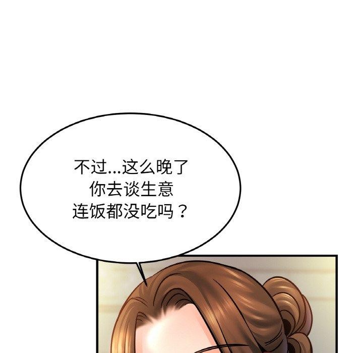[韩国漫画] 相亲相爱一家人/亲密一家人 剧情,熟女人妻,不伦#[138P]-5