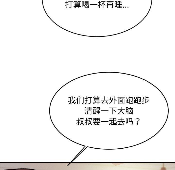 [韩国漫画] 相亲相爱一家人/亲密一家人 剧情,熟女人妻,不伦#[138P]-54