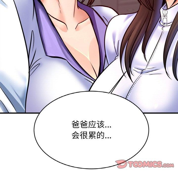 [韩国漫画] 相亲相爱一家人/亲密一家人 剧情,熟女人妻,不伦#[138P]-56