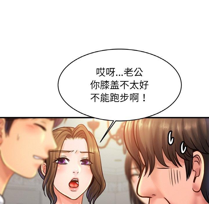 [韩国漫画] 相亲相爱一家人/亲密一家人 剧情,熟女人妻,不伦#[138P]-57