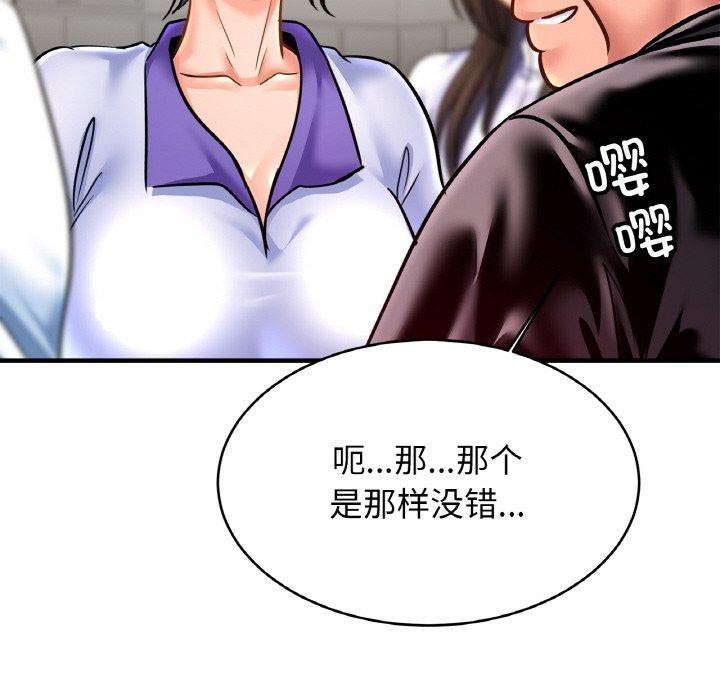 [韩国漫画] 相亲相爱一家人/亲密一家人 剧情,熟女人妻,不伦#[138P]-58