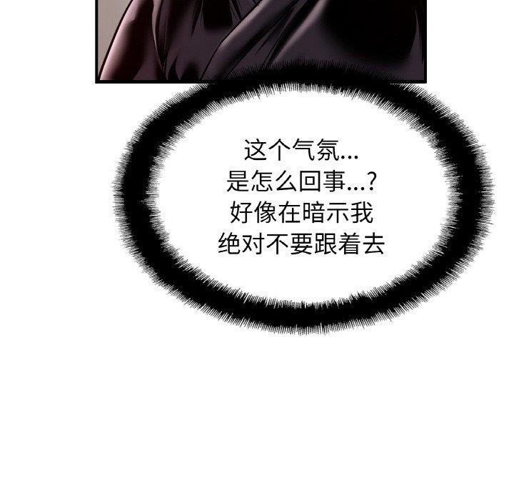 [韩国漫画] 相亲相爱一家人/亲密一家人 剧情,熟女人妻,不伦#[138P]-60